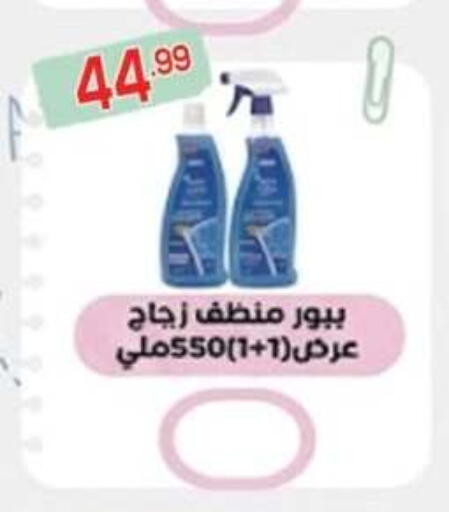متوفر لدى أولاد المحاوى في Egypt - القاهرة
