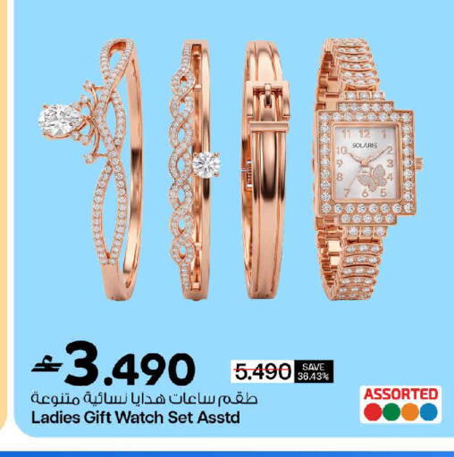 available at MARK & SAVE in Oman - Muscat