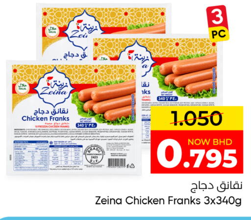 متوفر لدى مركز دي تو دي للتخفيضات في البحرين