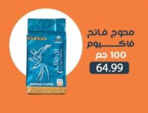 available at El mhallawy Sons in Egypt - Cairo