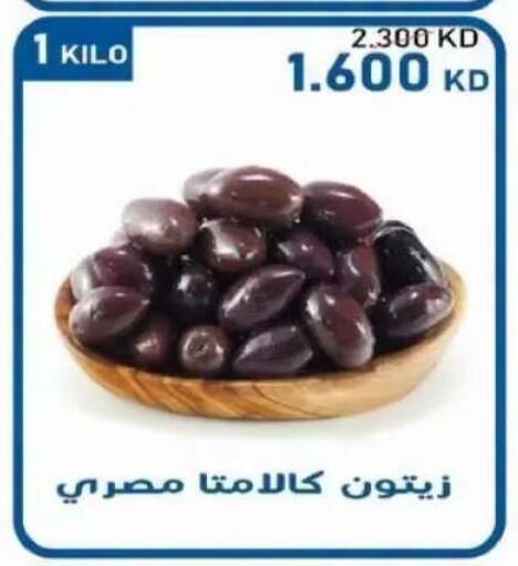 متوفر لدى جمعية سلوى التعاونية في الكويت - مدينة الكويت