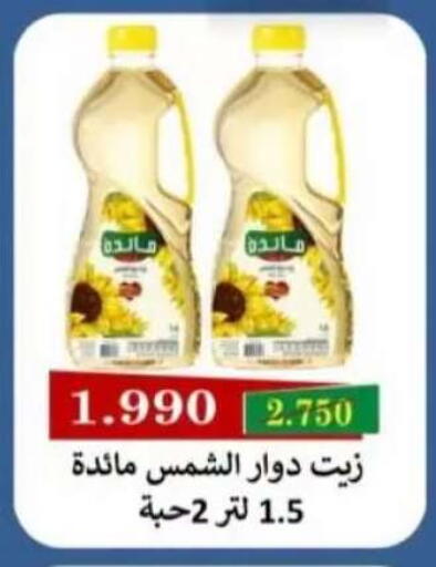 متوفر لدى جمعية سلوى التعاونية في الكويت - محافظة الجهراء