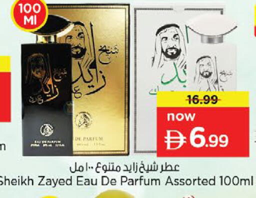 متوفر لدى نستو هايبرماركت في الإمارات العربية المتحدة , الامارات - دبي