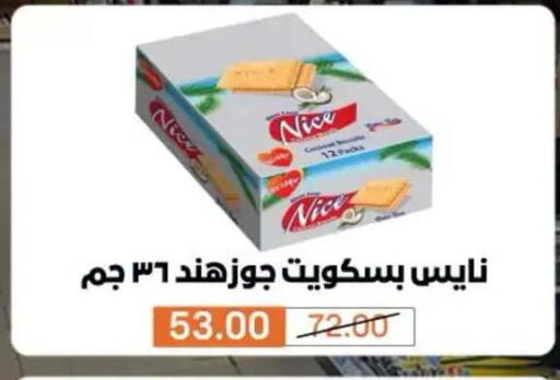 متوفر لدى بيم ماركت في Egypt - القاهرة