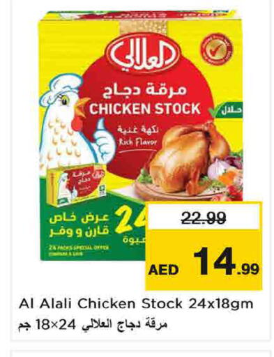 متوفر لدى لاست تشانس في الإمارات العربية المتحدة , الامارات - ٱلْفُجَيْرَة‎