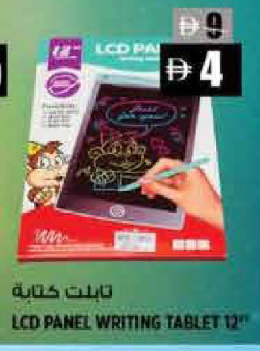 available at Hashim Hypermarket in UAE - Sharjah / Ajman