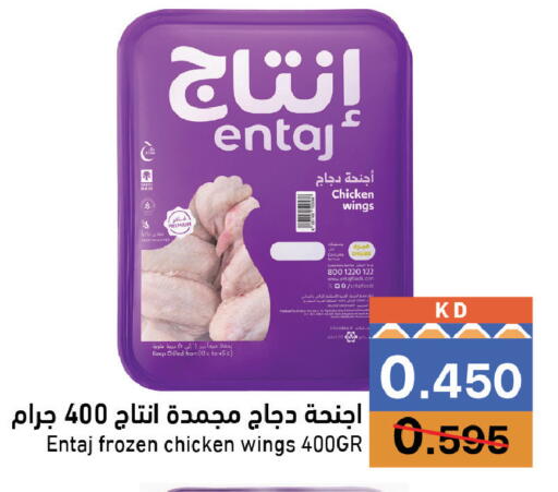 متوفر لدى  رامز في الكويت - محافظة الجهراء