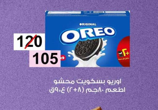 available at Gomla Market in Egypt - Cairo