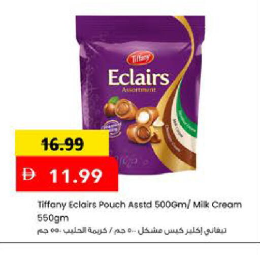 متوفر لدى مارك & سيف في الإمارات العربية المتحدة , الامارات - دبي