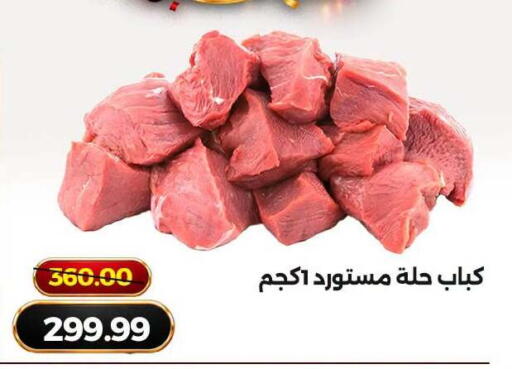 متوفر لدى جرين تري هايبرماركت - سوهاج في Egypt - القاهرة