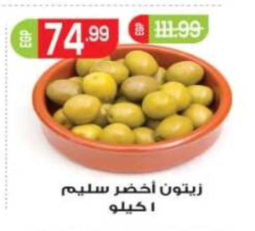 available at El mhallawy Sons in Egypt - Cairo