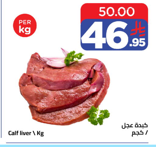 متوفر لدى وهج مارت في مملكة العربية السعودية, السعودية, سعودية - جدة
