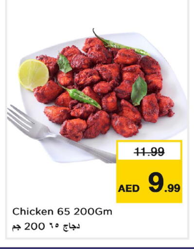 available at Nesto Hypermarket in UAE - Al Ain