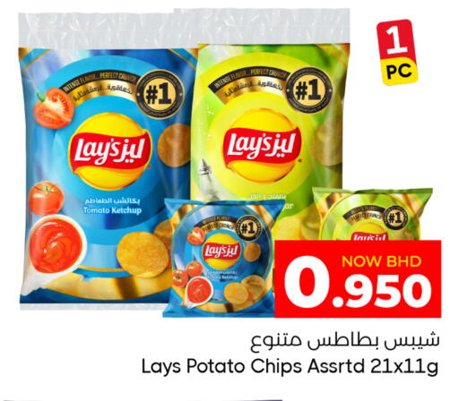 Potato Tomato available at Day to Day Discount Center in Bahrain