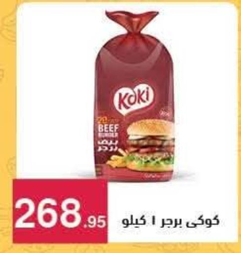 available at Mahmoud El Far in Egypt - Cairo