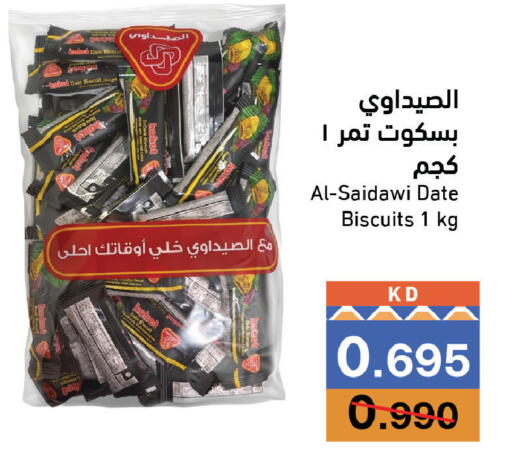 Date available at Ramez in Kuwait - Jahra Governorate