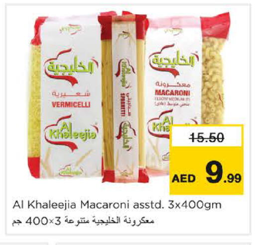 متوفر لدى نستو هايبرماركت في الإمارات العربية المتحدة , الامارات - الشارقة / عجمان