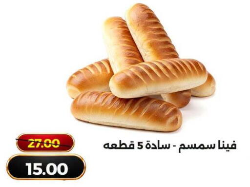 متوفر لدى جرين تري هايبرماركت - سوهاج في Egypt - القاهرة