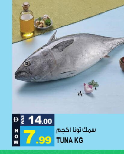 available at Hashim Hypermarket in UAE - Sharjah / Ajman