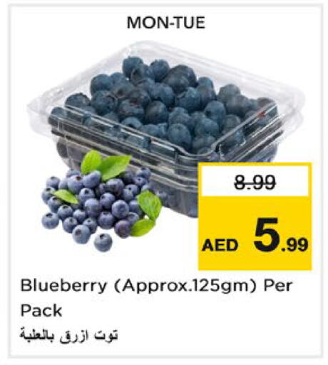 Blueberry BlueBerry متوفر لدى نستو هايبرماركت في الإمارات العربية المتحدة , الامارات - ٱلْفُجَيْرَة‎