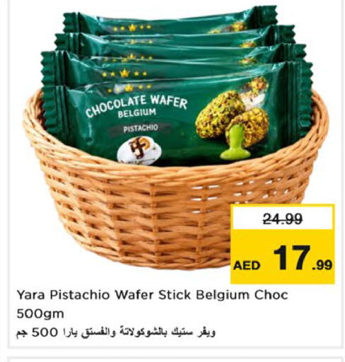 متوفر لدى نستو هايبرماركت في الإمارات العربية المتحدة , الامارات - رَأْس ٱلْخَيْمَة