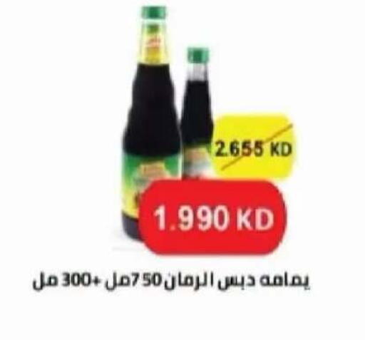 متوفر لدى جمعية سلوى التعاونية في الكويت - محافظة الجهراء