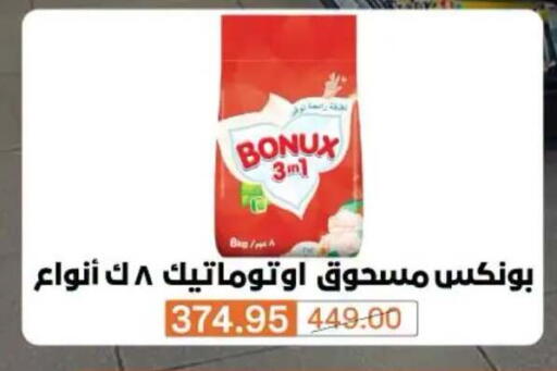 متوفر لدى بيم ماركت في Egypt - القاهرة