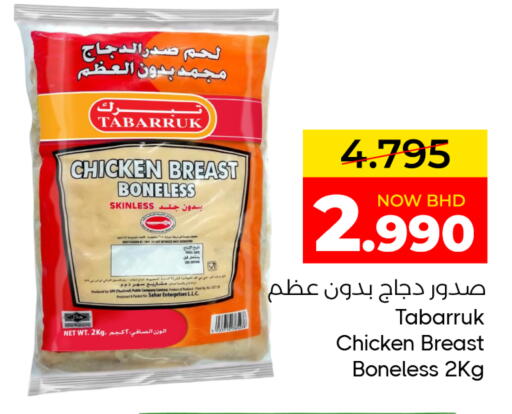 متوفر لدى مركز دي تو دي للتخفيضات في البحرين