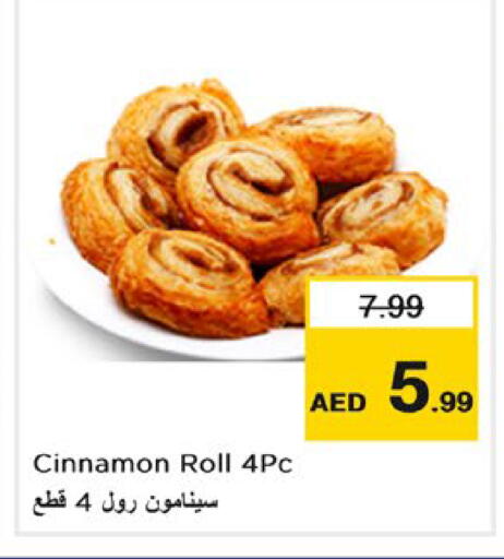 Cinnamon متوفر لدى نستو هايبرماركت في الإمارات العربية المتحدة , الامارات - ٱلْعَيْن‎
