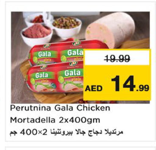 available at Nesto Hypermarket in UAE - Al Ain