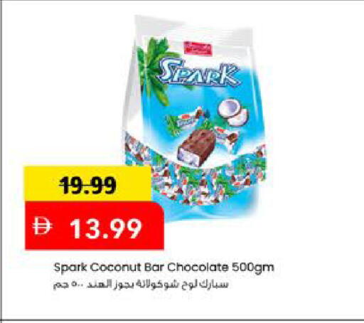 Coconut متوفر لدى مارك & سيف في الإمارات العربية المتحدة , الامارات - دبي