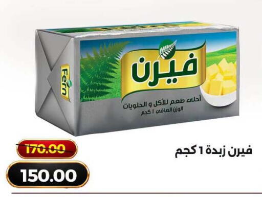 متوفر لدى جرين تري هايبرماركت - سوهاج في Egypt - القاهرة