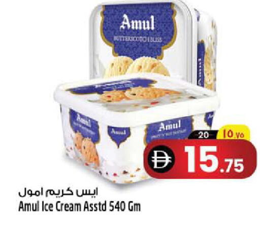 متوفر لدى سفاري هايبر ماركت في الإمارات العربية المتحدة , الامارات - رَأْس ٱلْخَيْمَة