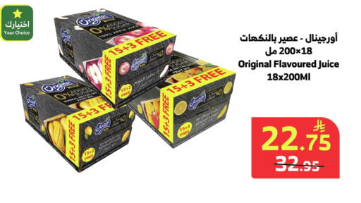 Apple Mango متوفر لدى الراية في مملكة العربية السعودية, السعودية, سعودية - خميس مشيط