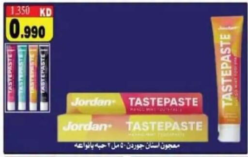 متوفر لدى جمعية سلوى التعاونية في الكويت - محافظة الأحمدي