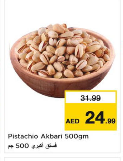 متوفر لدى نستو هايبرماركت في الإمارات العربية المتحدة , الامارات - أم القيوين‎