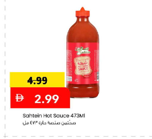 available at Mark & Save in UAE - Sharjah / Ajman