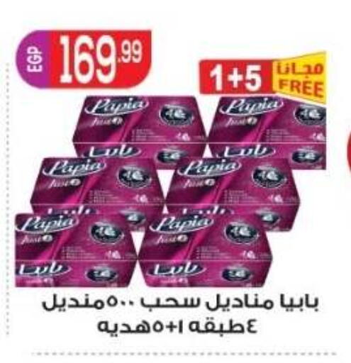 available at El mhallawy Sons in Egypt - Cairo