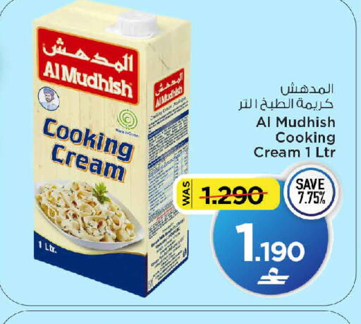 متوفر لدى مارك & سايف في عُمان - مسقط‎