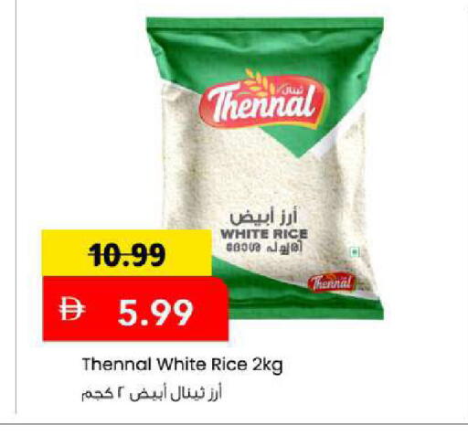متوفر لدى مارك & سيف في الإمارات العربية المتحدة , الامارات - أبو ظبي