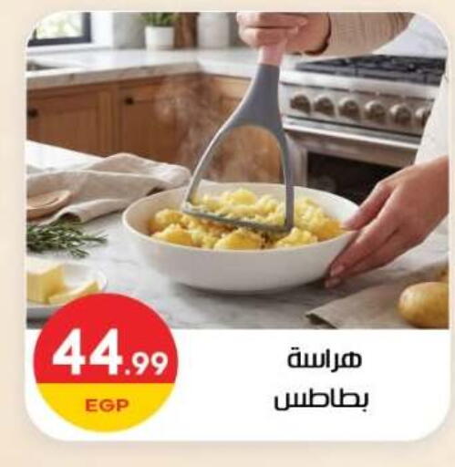 available at El mhallawy Sons in Egypt - Cairo