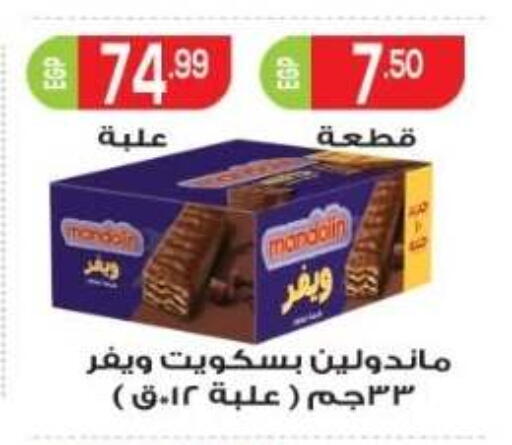 متوفر لدى أولاد المحاوى في Egypt - القاهرة