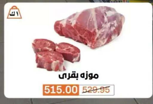 متوفر لدى بيم ماركت في Egypt - القاهرة