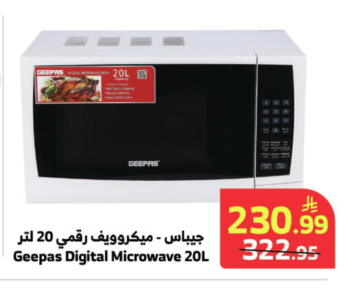 available at Al Raya in KSA, Saudi Arabia, Saudi - Ta'if