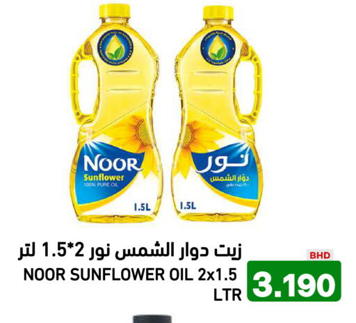 available at Ramez in Bahrain