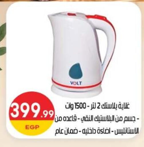 متوفر لدى أولاد المحاوى في Egypt - القاهرة