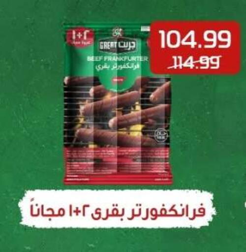 available at El mhallawy Sons in Egypt - Cairo