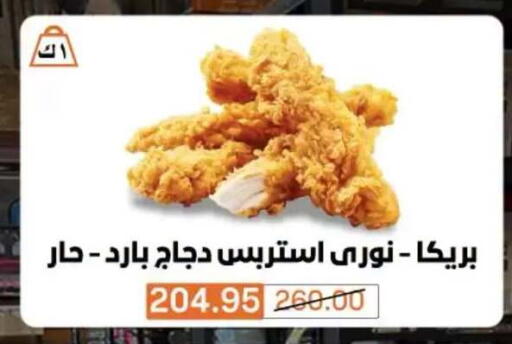 متوفر لدى بيم ماركت في Egypt - القاهرة