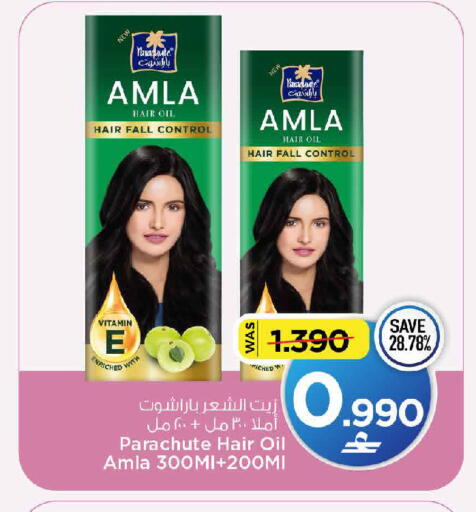 available at MARK & SAVE in Oman - Muscat