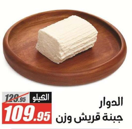 متوفر لدى الفرجاني هايبر ماركت في Egypt - القاهرة